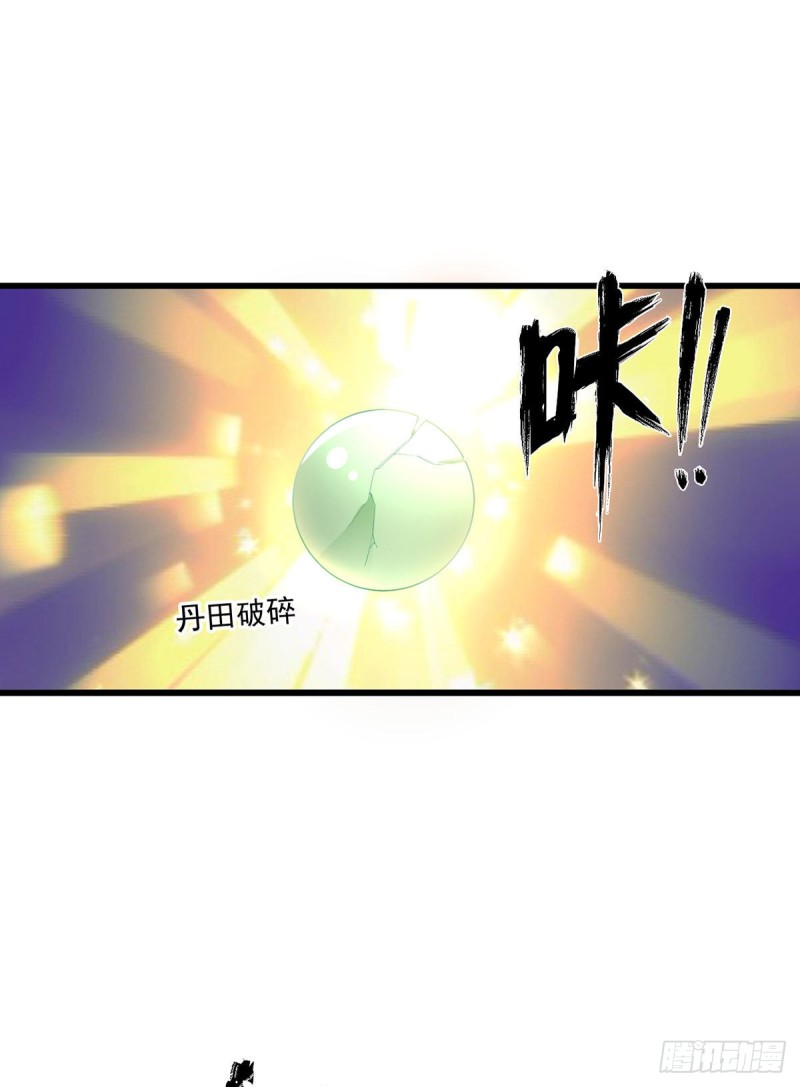 263.踹飞冒充我徒弟的人！27