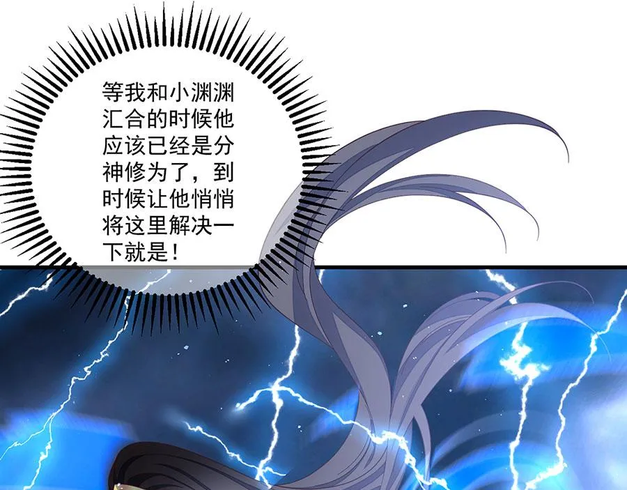 第441话 被抓包的小白猫42