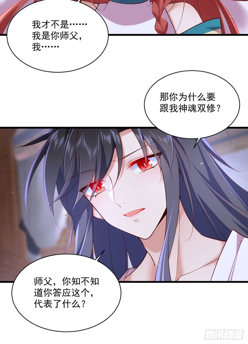 第313话 无法拒绝小渊渊22