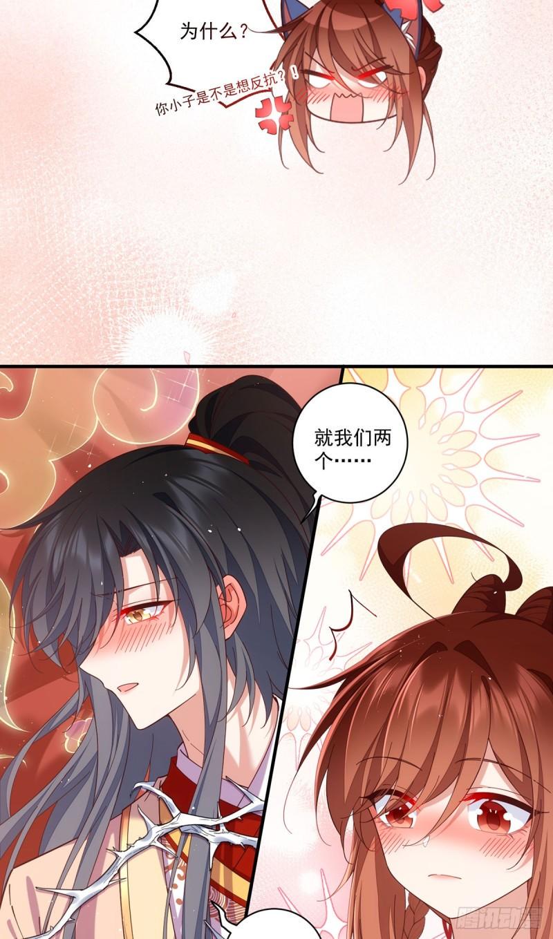 第430话 我们之间有个多余的东西14