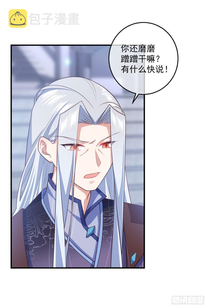 第352话 后院要起火了！30