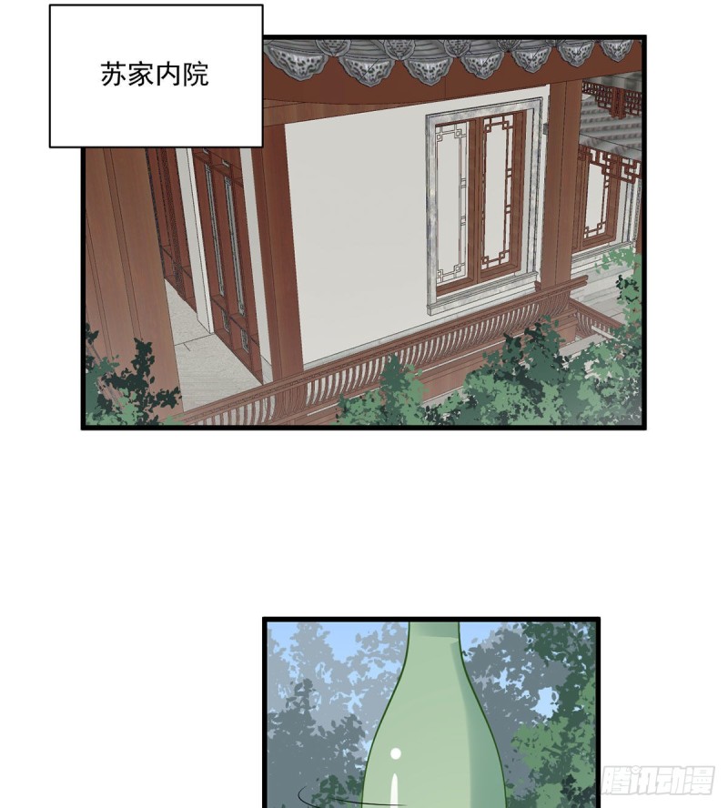 206.做我的侧妃31