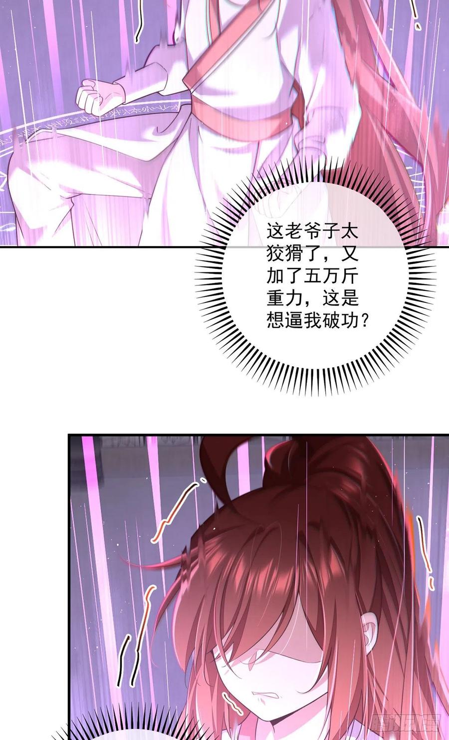 第351话 外公的操练29
