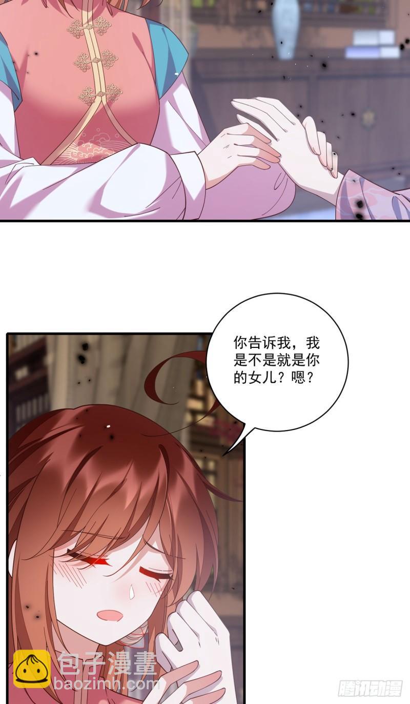 第409话 命魂真相3