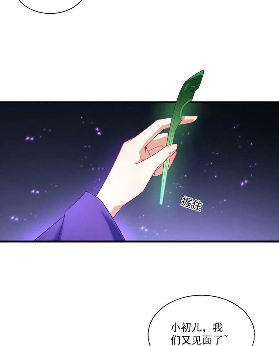 294.去见徒弟的路上被劫走了15