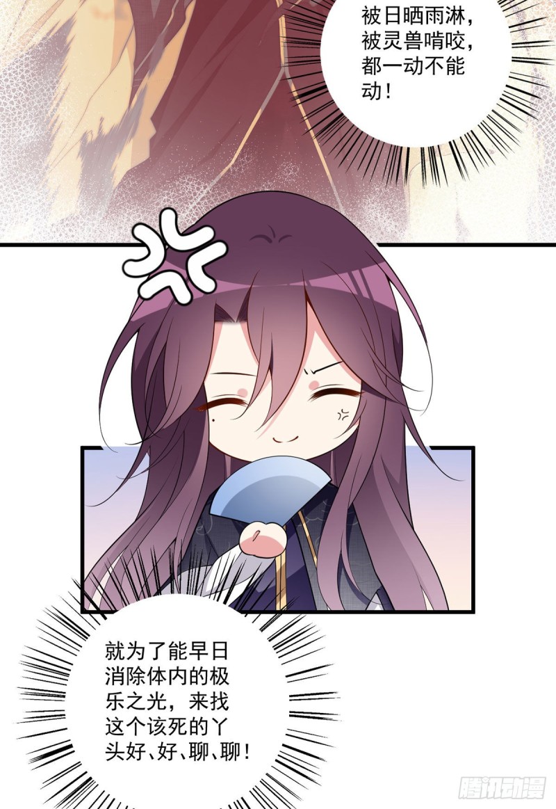 251.再遇君流炀29