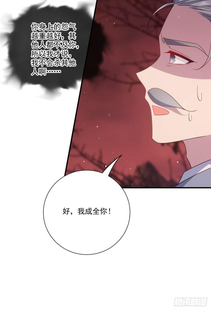 第388话 扭曲天性41