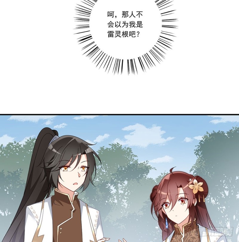 145.你们俩是什么关系？36
