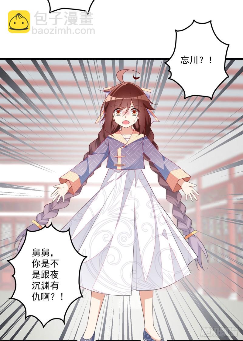 246.徒弟的小把戏被戳穿了19
