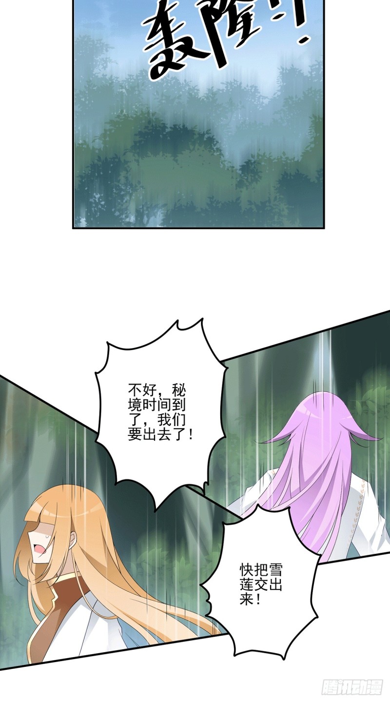 171.天上掉下个元初初19