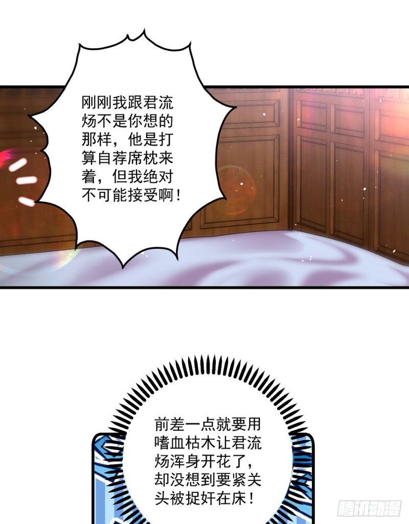 第313话 无法拒绝小渊渊9