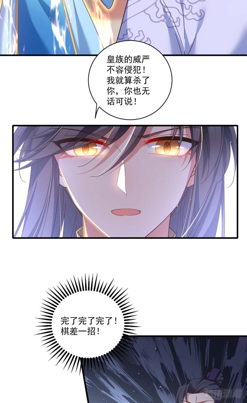 第423话 有什么冲我来！13