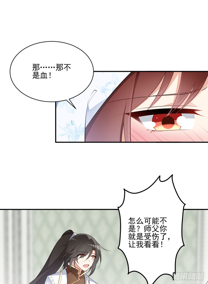 192.师父长大了17