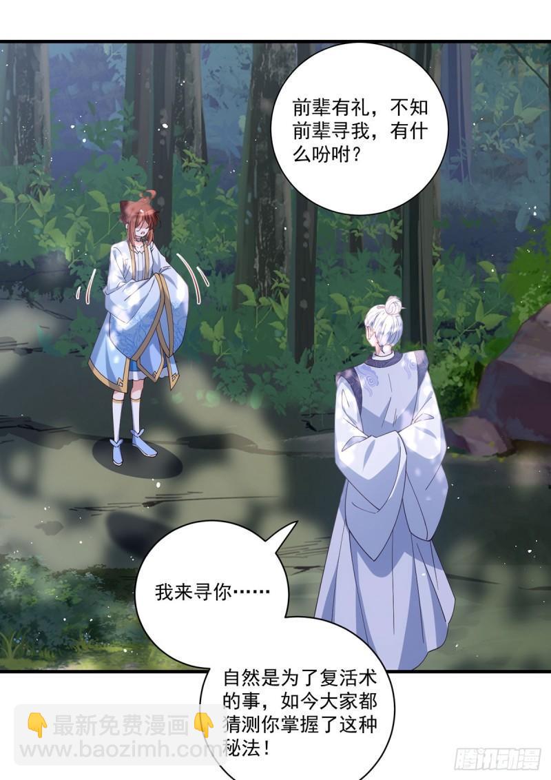 第419话 元力16