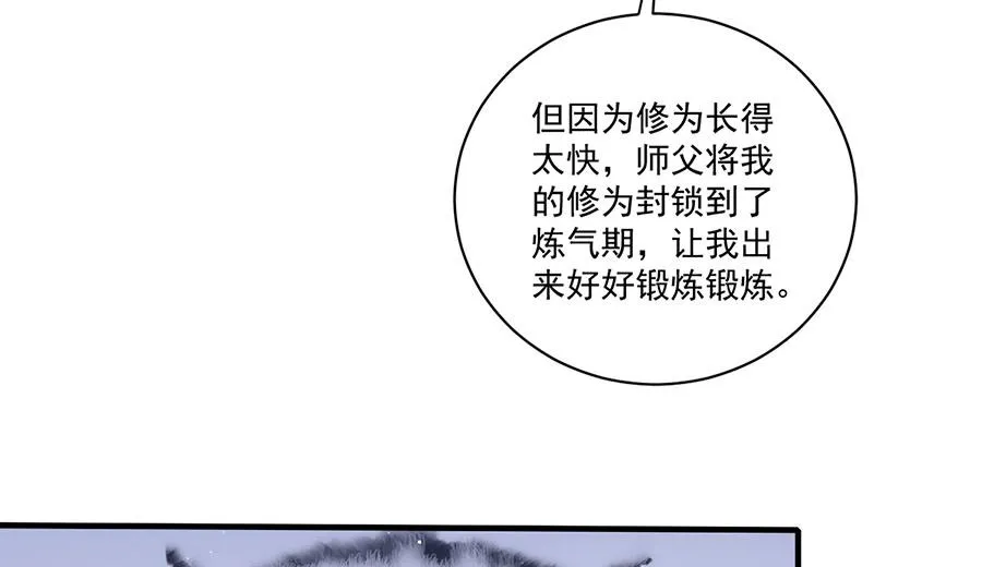 第436话 弱鸡白虎27