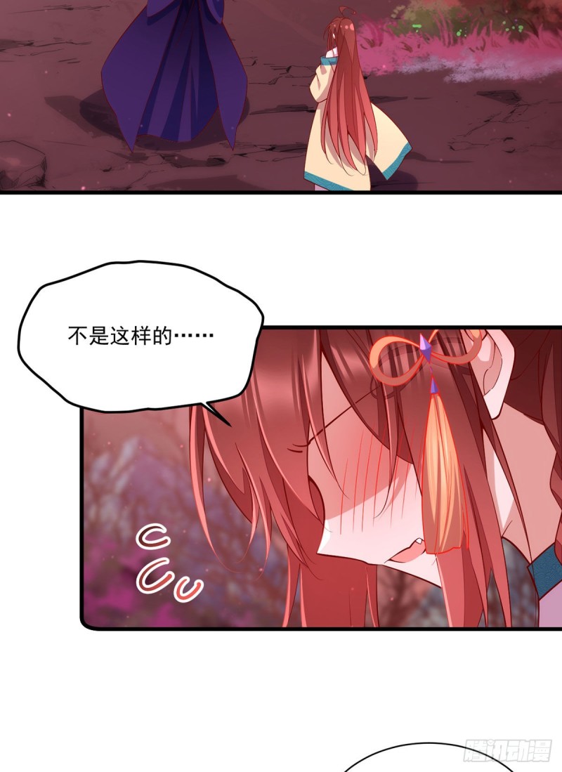 第317话 幸灾乐祸的魔君22
