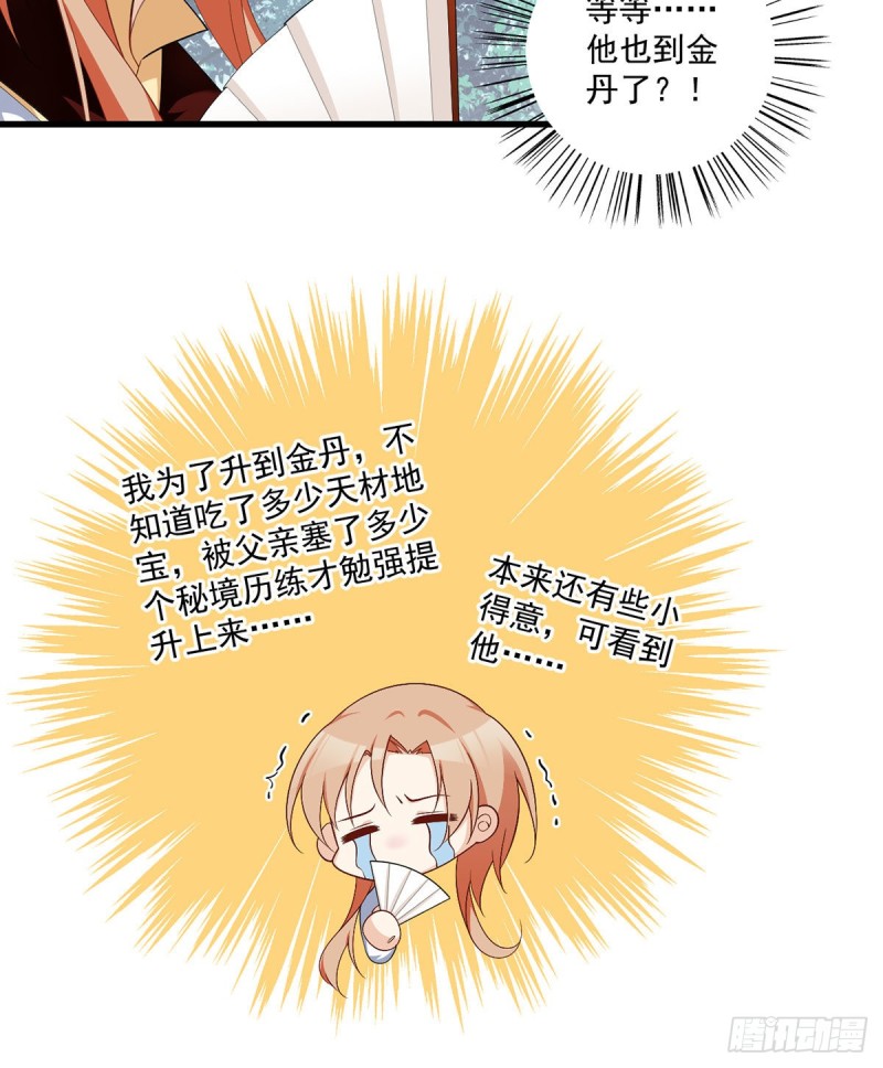 238 .徒弟暗搓搓的占有欲12