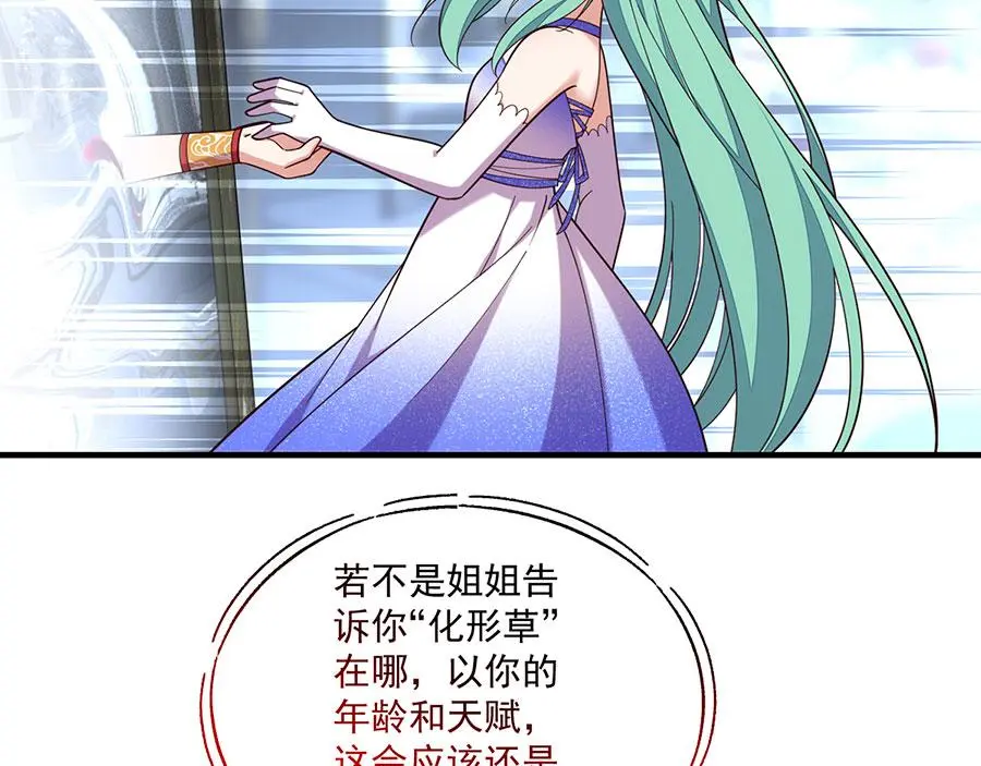 第486话 悲惨萝莉19