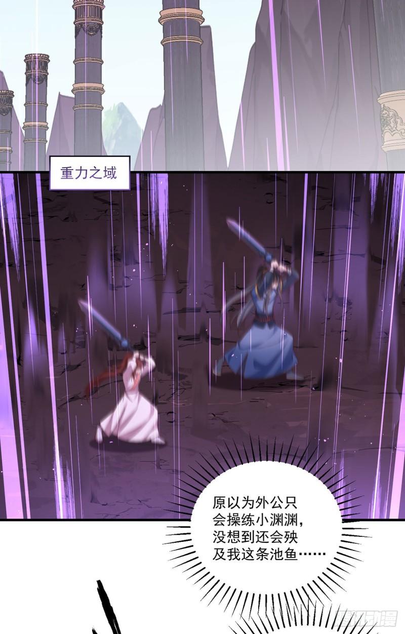 第353话 操练的真相29