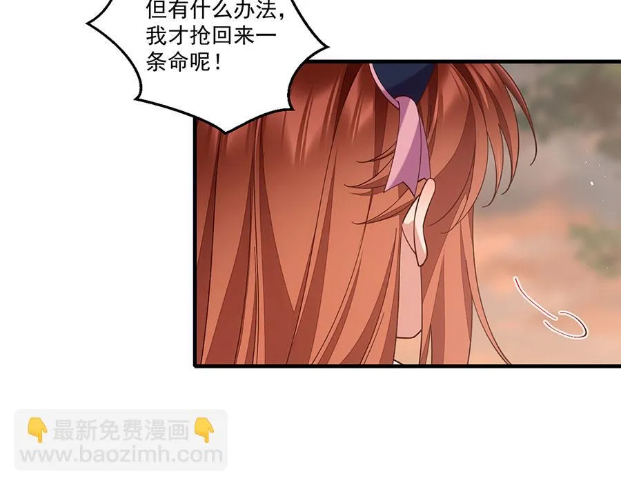 第436话 弱鸡白虎61