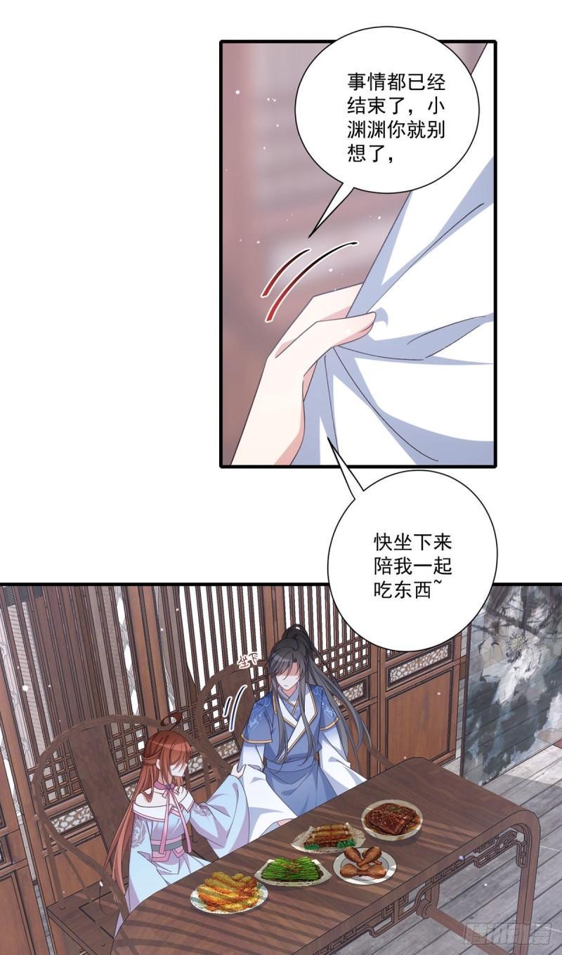 第390话 重建问心台34
