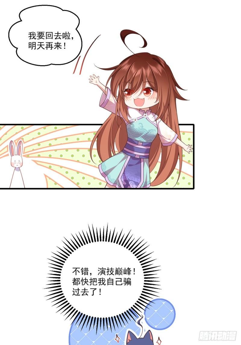 第402话 人生如戏，全靠演技10