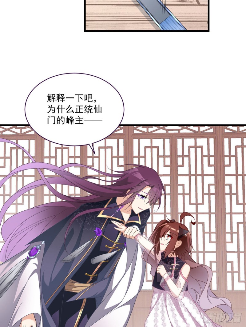 228.偶遇大魔头35