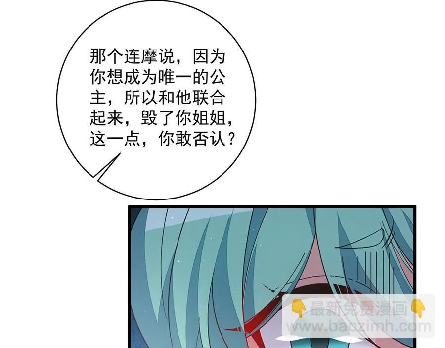 第480话 蛇蝎萝莉33