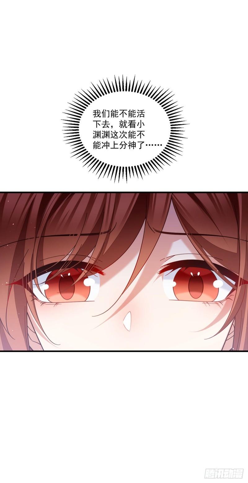 第431话 顶级魔功的妙用15