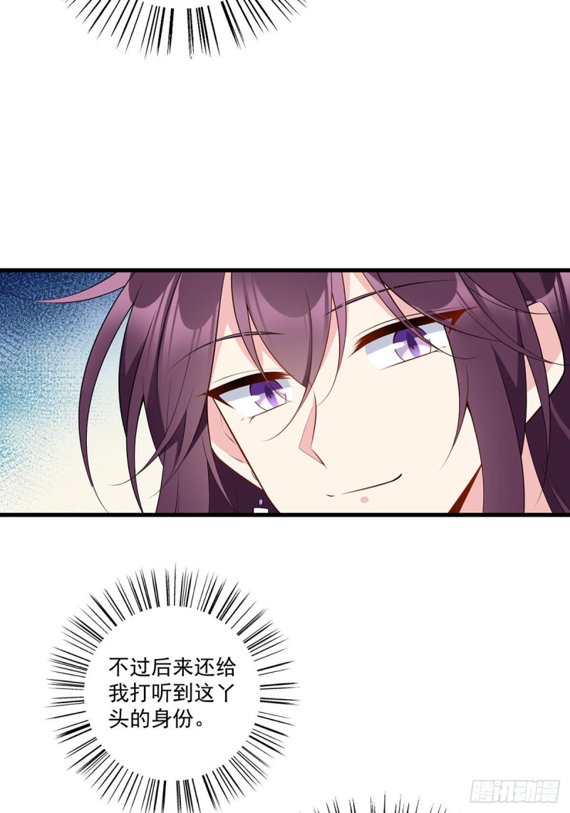 251.再遇君流炀30
