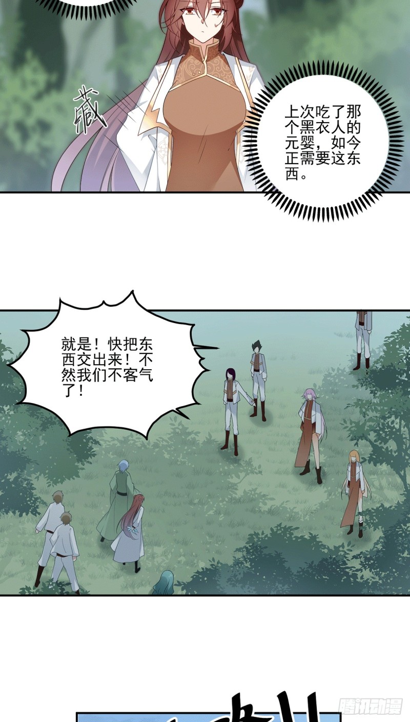 171.天上掉下个元初初18