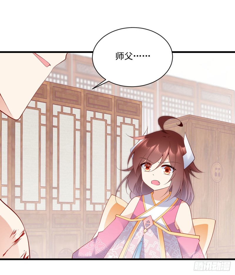 241.徒弟受伤了？！18