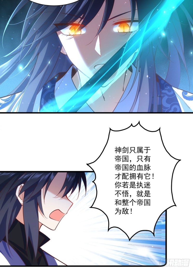 第318话 神剑威严19