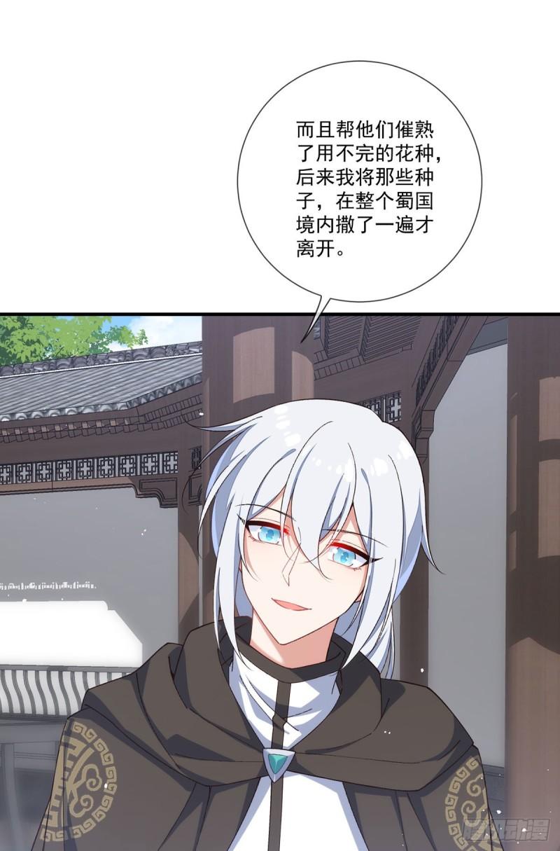 第361话 抢师父的真的来了！3
