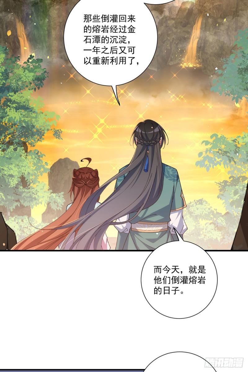 第372话 师父，生辰快乐！17