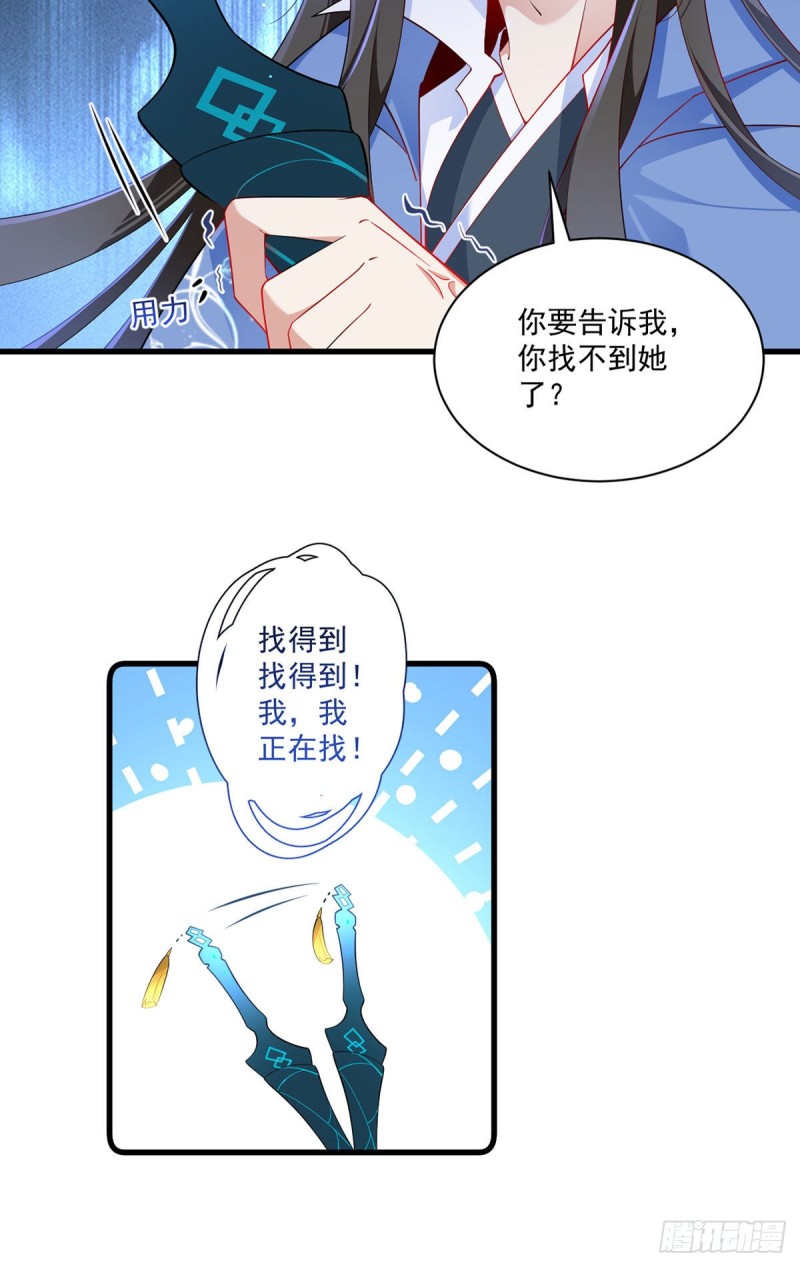 293找不到师父的徒弟心情很差7