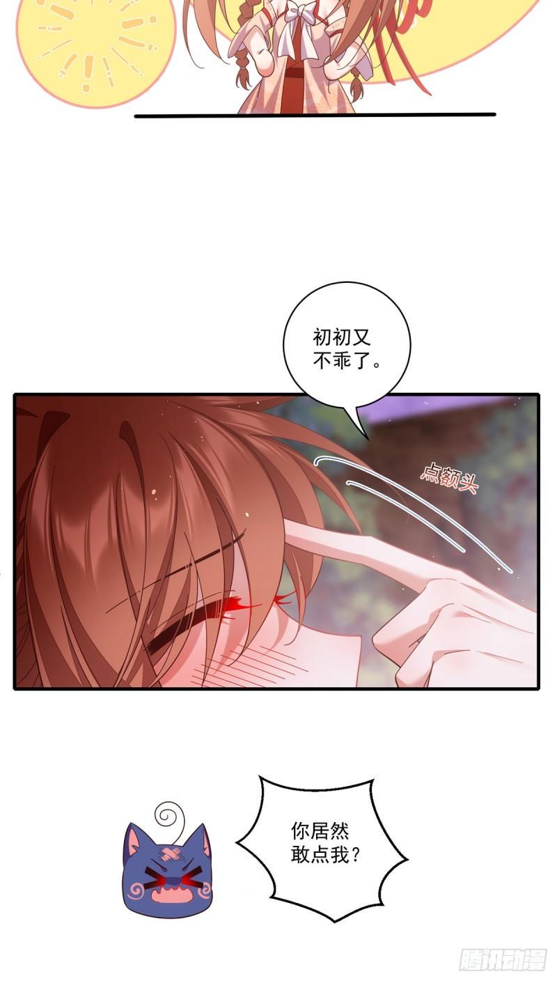 第427话 修为低了就是不好！28