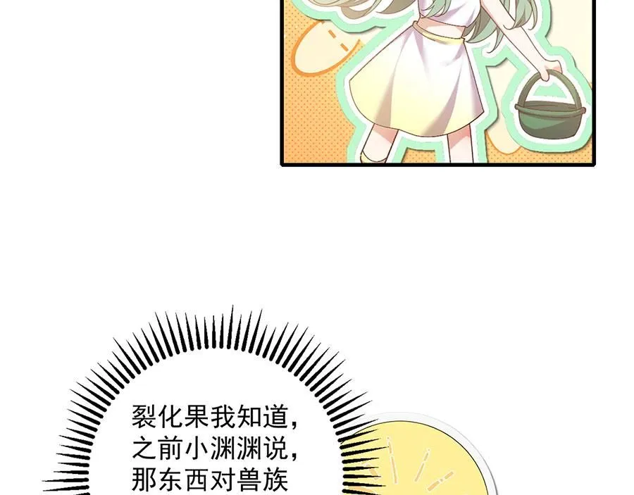 第470话 裂化果30