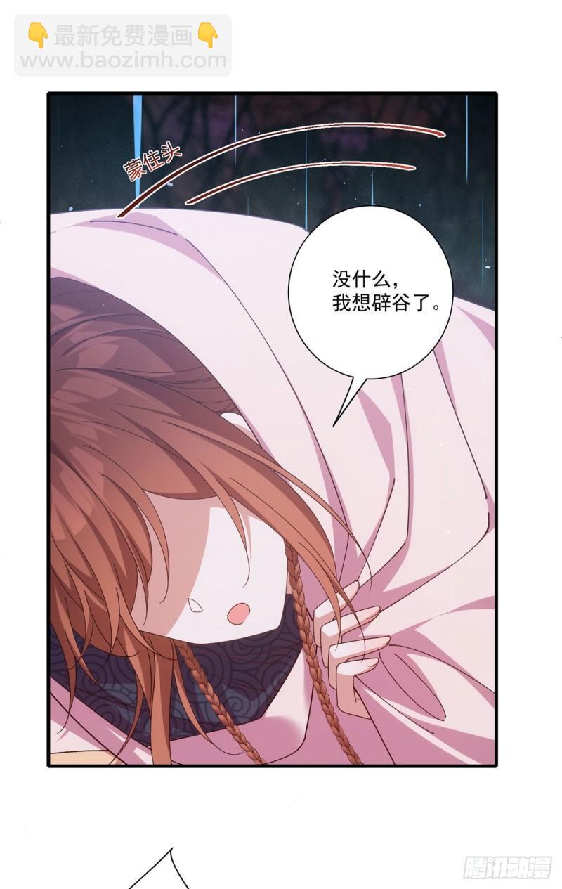 第380话 师父好难哄16