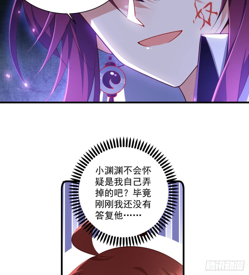 第305话 受欢迎的魔君4