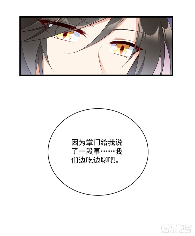 240.我的醋，你不用吃16