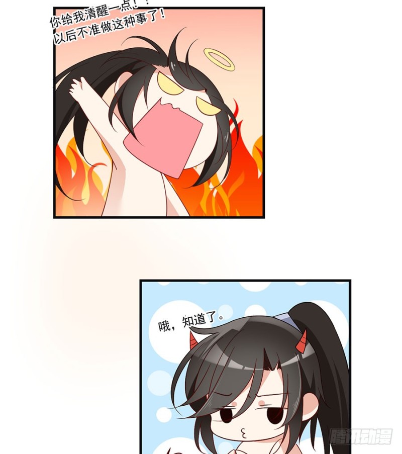 136.变坏的小渊渊32
