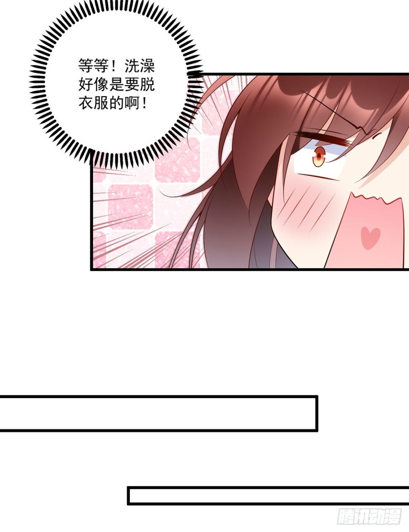 244.掉进了徒弟的浴桶13