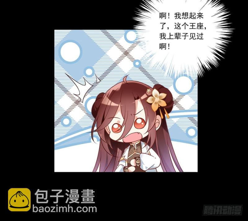 138.王座的秘密4