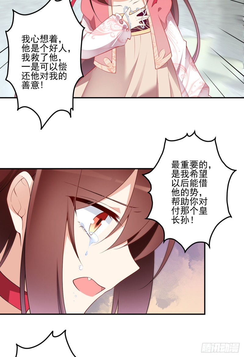 177.师徒二人吵架了？！21