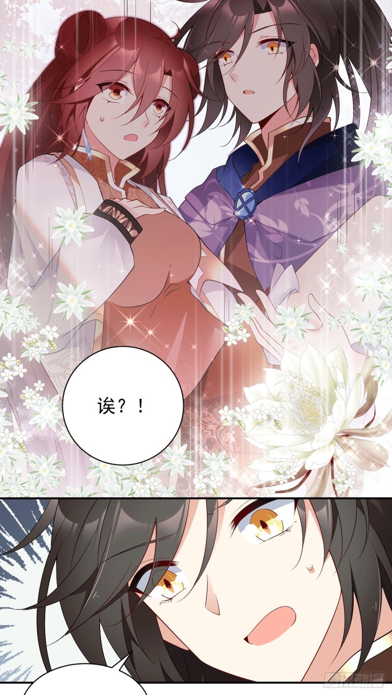 171.天上掉下个元初初25