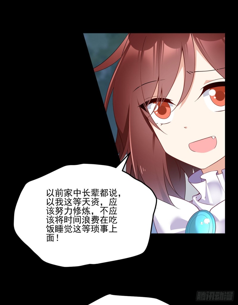 164.师父竟然为了他而辟谷了23