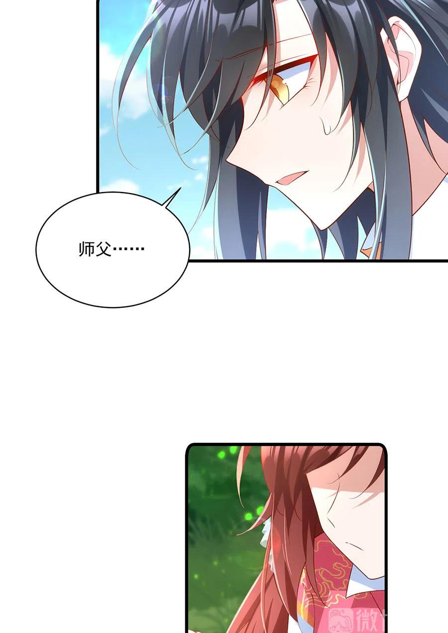 第301话 师父的决定5