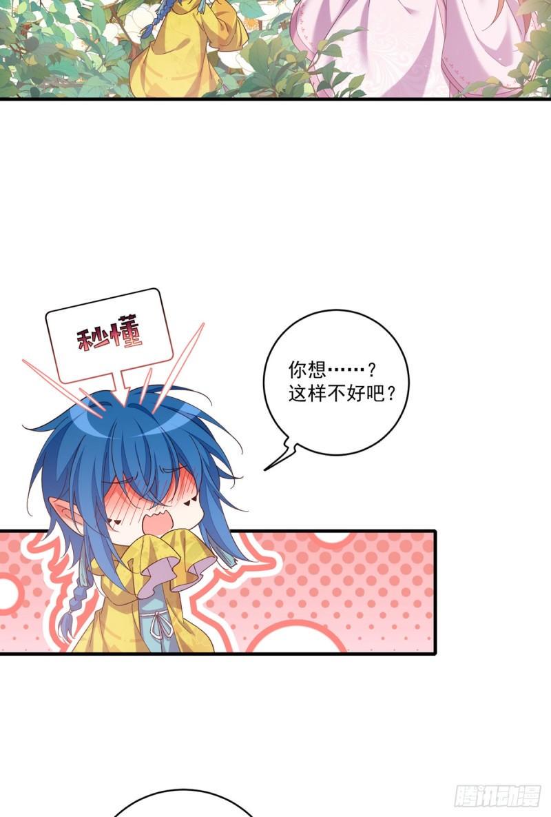 第431话 顶级魔功的妙用18