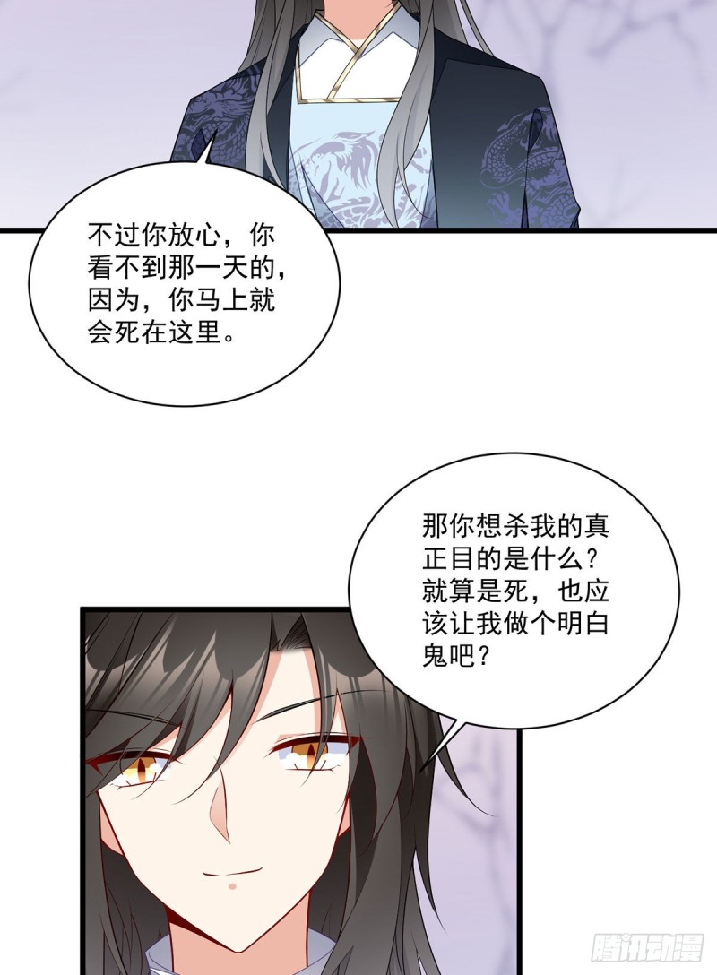 第261话 血祭开始22